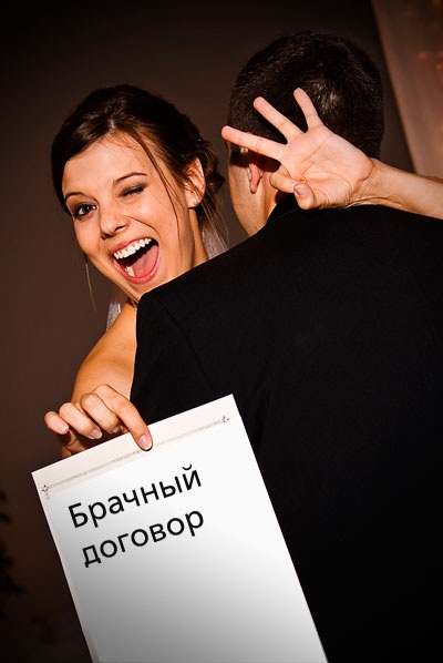 Брачные аферы